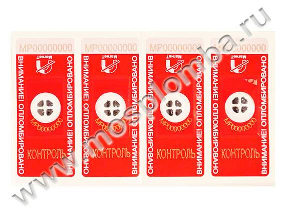 Le principe de fonctionnement du joint antimagnétique pour compteurs d'eau