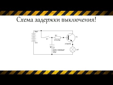 Circuit de relais temporisé: instructions pour l'autoproduction à la maison