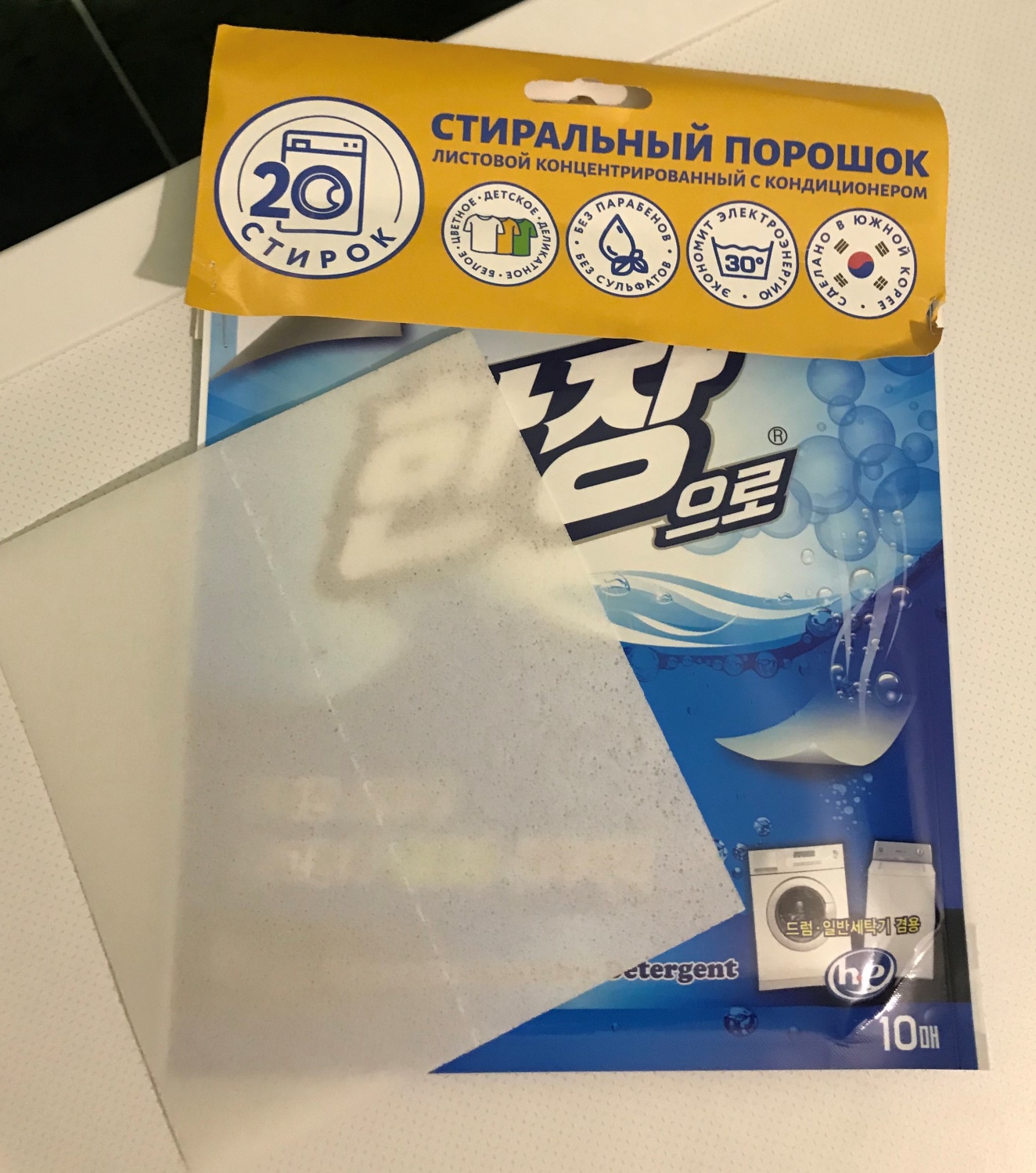 Lessive en poudre à faire soi-même pour une machine automatique: recettes pas à pas, avantages et inconvénients + avis