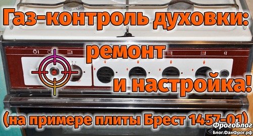 Remplacement du poêle à gaz : est-il possible de changer soi-même le poêle de l'appartement ? où postuler pour cela? dois-je appeler la compagnie de gaz?