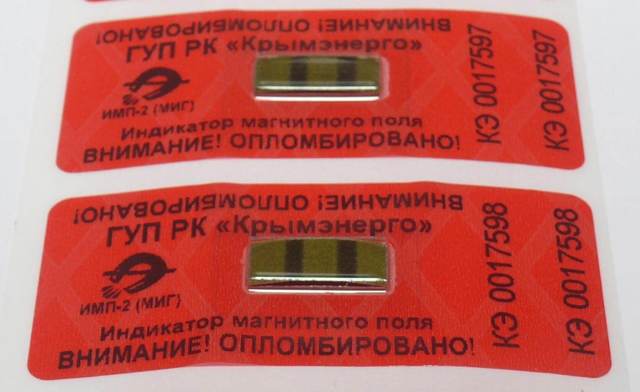 Scellé antimagnétique sur le compteur électrique : dispositif et principe de fonctionnement