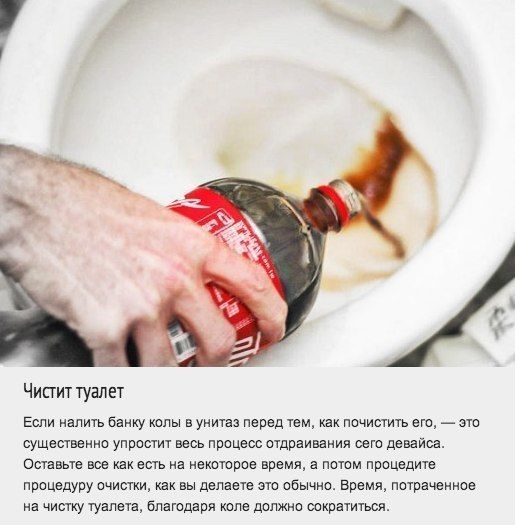 Comment nettoyer les toilettes coca cola