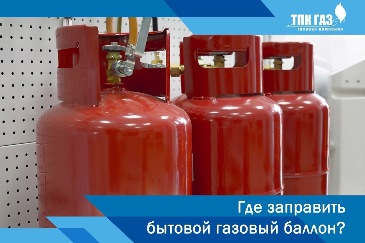 Remplissage des bouteilles de gaz : ce que vous devez savoir