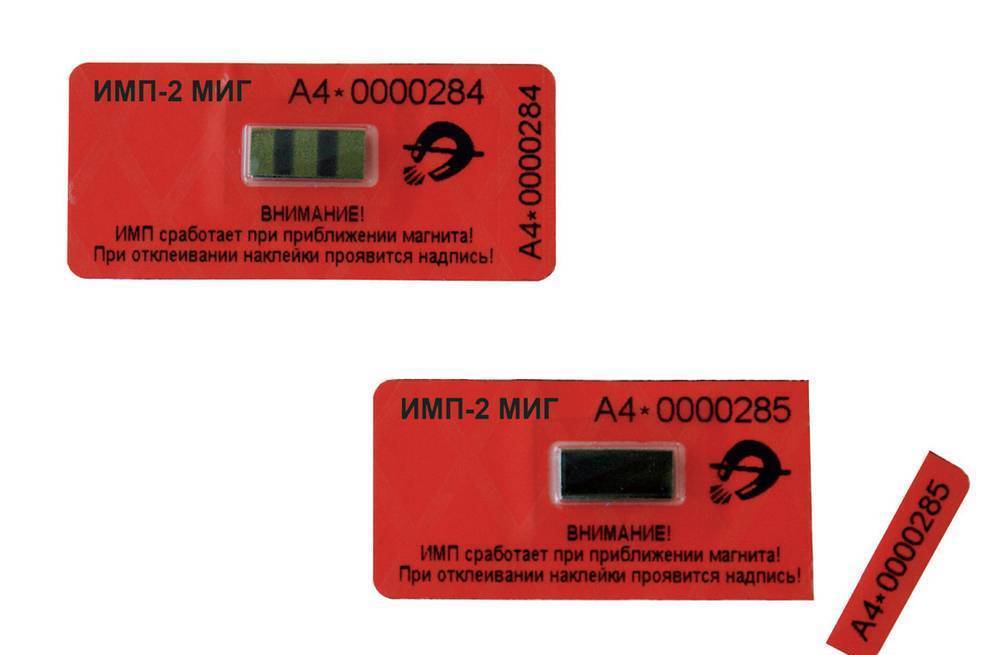Scellé antimagnétique sur le compteur d'eau : ce qu'il faut savoir ? — inzhi.ru