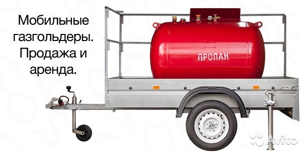 Réservoir de gaz mobile