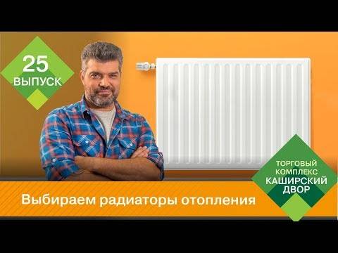 Quelles batteries de chauffage sont les meilleures pour un appartement