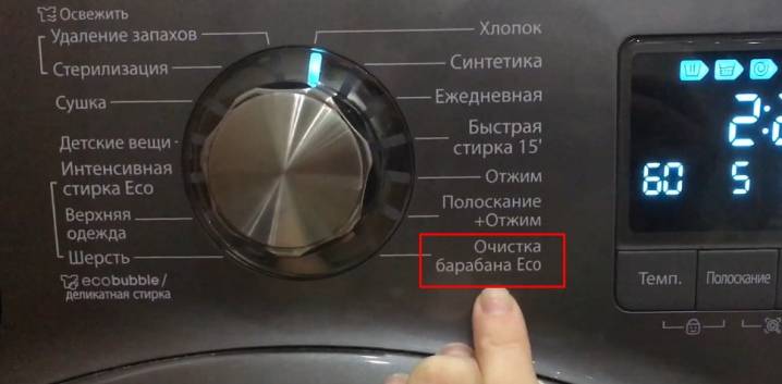 Fonction de nettoyage écologique du tambour dans le lave-linge Samsung : qu'est-ce que c'est et comment la démarrer ?