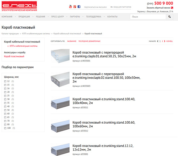 Canaux câblés modernes: types et tailles, sélection et application