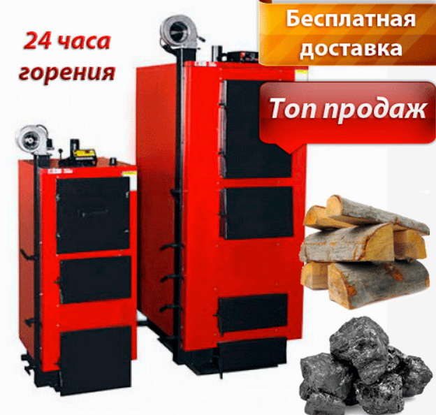 Évaluation des chaudières à combustible solide: les meilleurs modèles, avantages, comment choisir