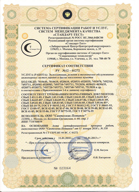 Installation gratuite de compteurs d'eau en 2020 : une nouvelle loi