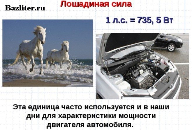 kW en ch - comment traduire correctement