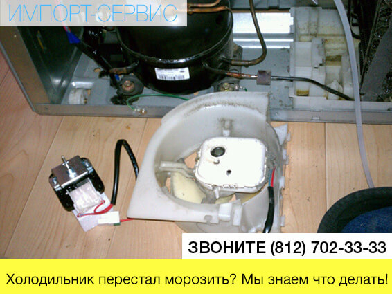 Pourquoi le réfrigérateur ne gèle pas : indesit, atlant, turquoise, samsung - 25 raisons et dépannage !