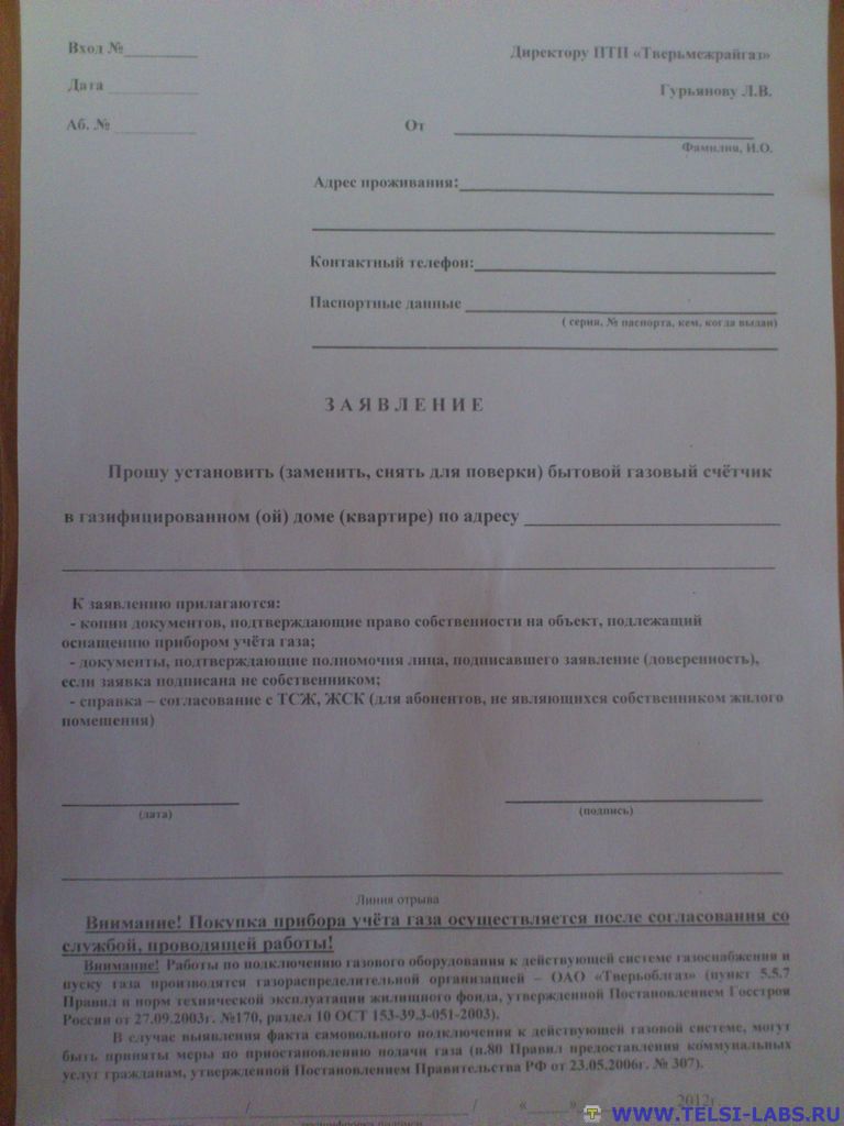 Où se plaindre du service de gaz en 2019 : une plainte à Gorgas