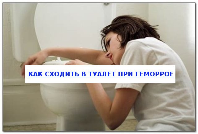 Miction fréquente chez les femmes et les hommes: causes et traitement