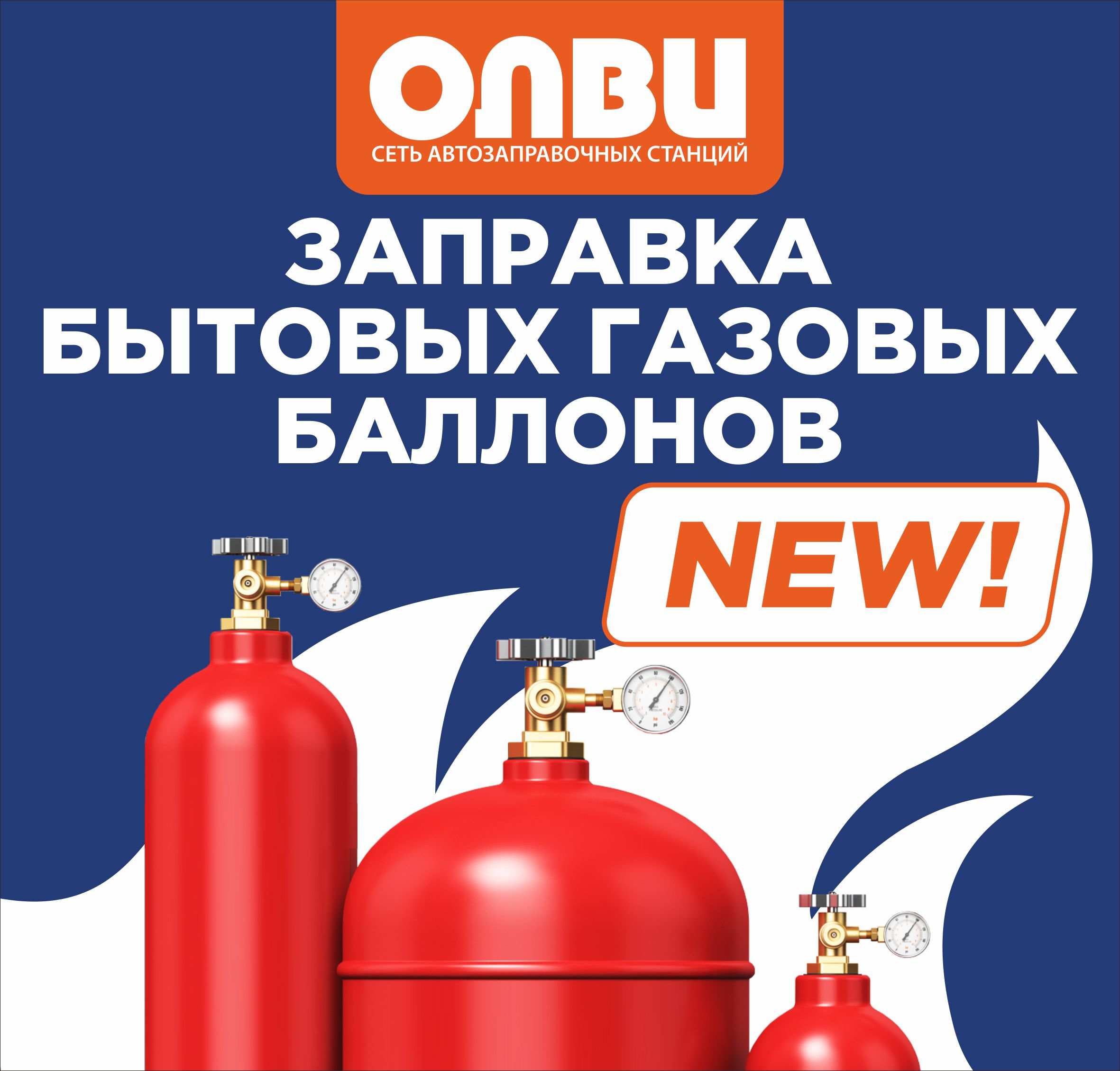 Faire le plein de cartouches de gaz pour brûleurs de vos propres mains: instructions pour différents types de bouteilles