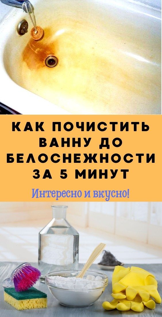 Comment laver un bain à la maison, une description des médicaments et des remèdes populaires