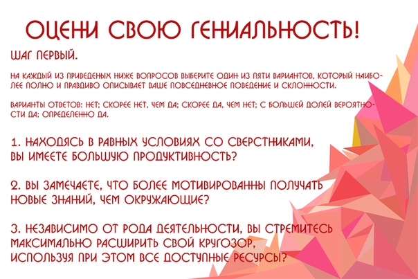 Qui suis-je : génie, talent ou médiocrité ? | développement personnel | notre psychologie