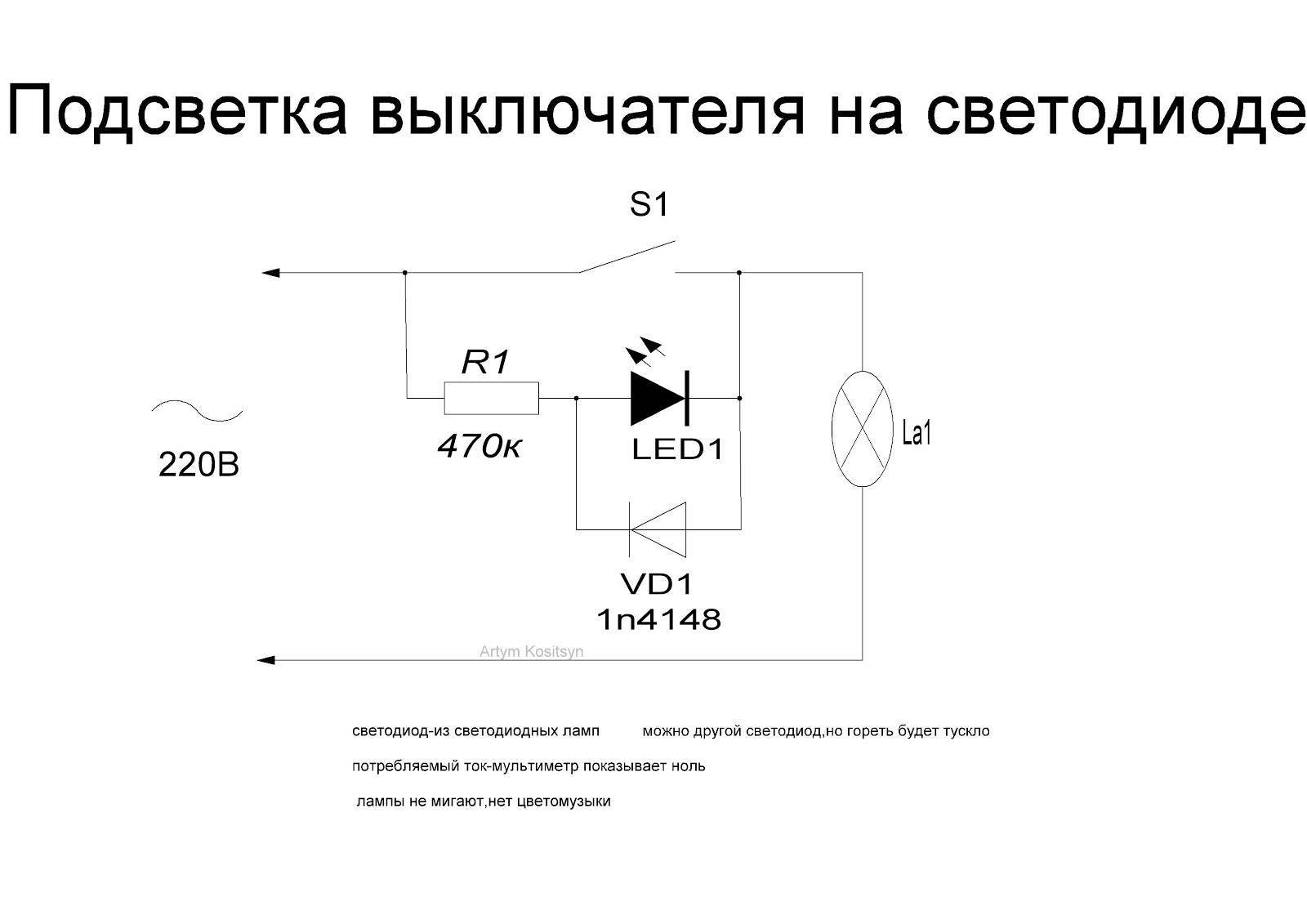 Comment connecter un interrupteur LED : règles de connexion d'un interrupteur rétroéclairé
