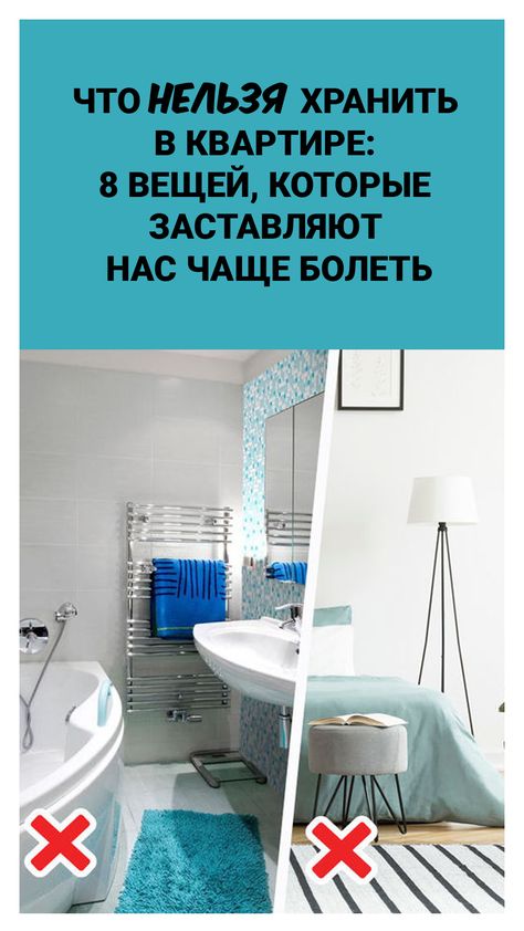 Quelles choses ne peuvent pas être gardées à la maison selon les panneaux