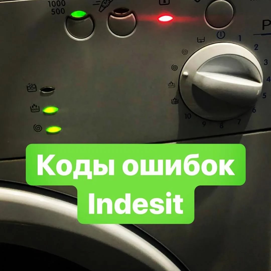 Codes d'erreur de la machine à laver indesit par indicateur clignotant