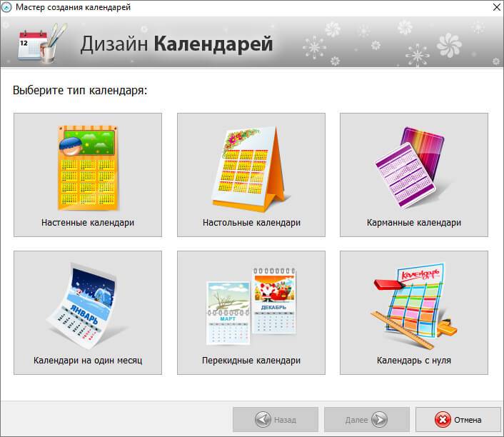 3 calendriers insolites qui décoreront la maison