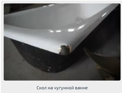 Émaillage de bain à faire soi-même: tout sur la restauration de la surface avec de l'acrylique liquide