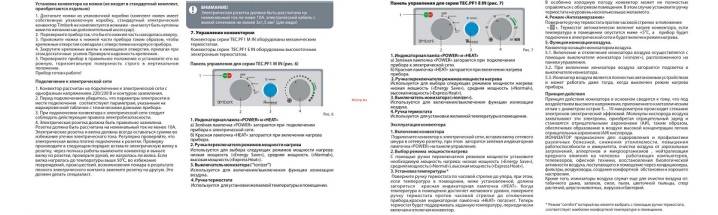 Convecteurs électriques de Timberk