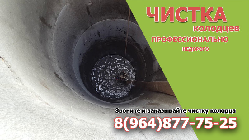 Nettoyer les puits du sable, du limon, des sables mouvants: méthodes de nettoyage, instructions, précautions de sécurité