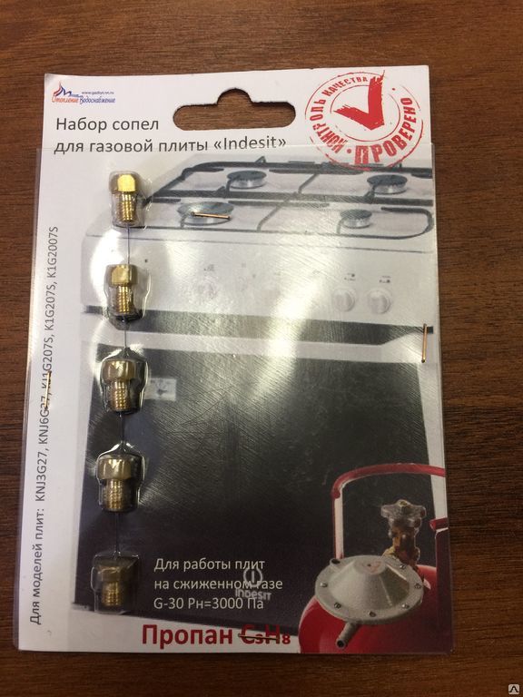 Pourquoi changer les buses sur une cuisinière à gaz