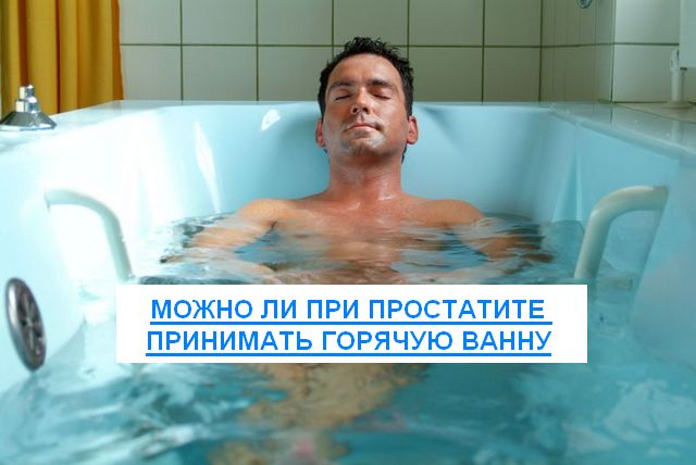 Peut-on prendre un bain chaud avec un rhume ou une grippe ?