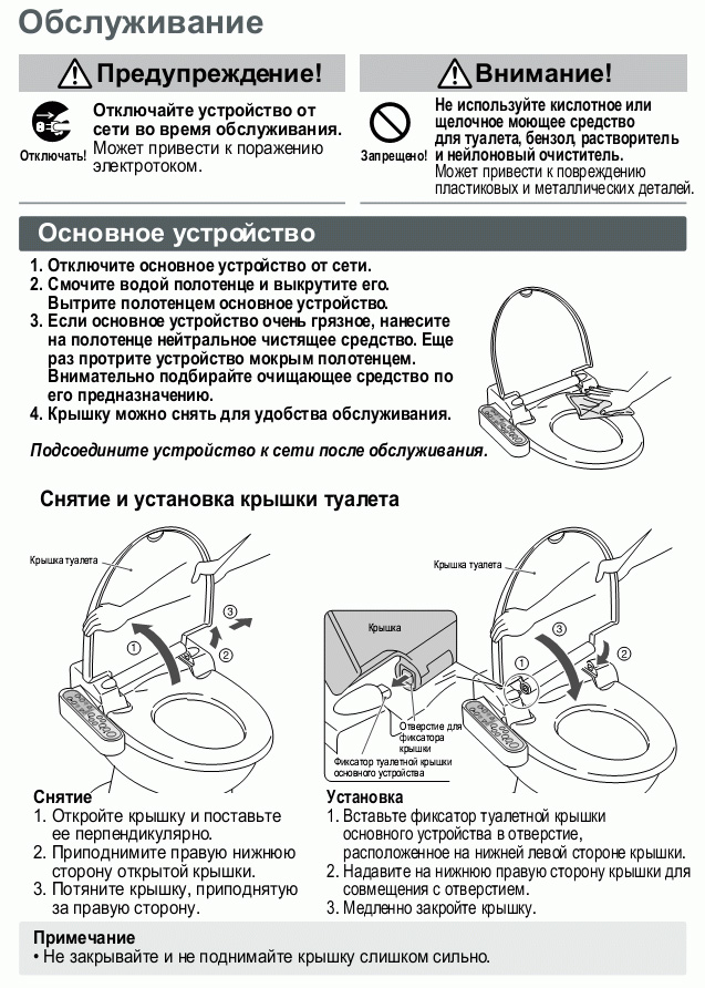 Caractéristiques du choix d'une housse de siège de toilette, types de sièges de toilette et caractéristiques de leur installation