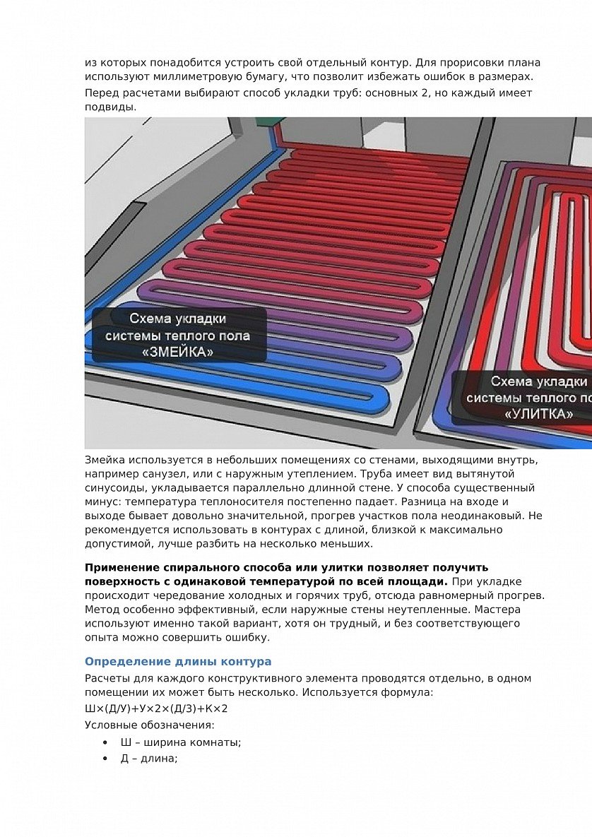 Calcul thermique et hydraulique d'un plancher calorifugé.