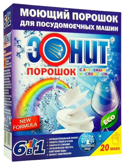 Poudre pour lave-vaisselle : une vaisselle brillante sans tracas