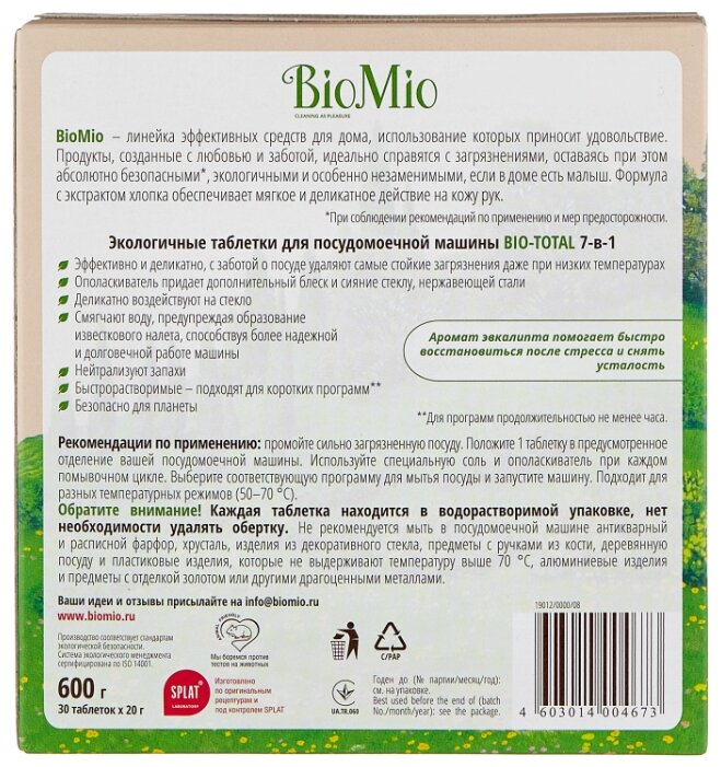 Poudre à laver biomio : avantages et inconvénients, gamme de produits (couleur pour linge coloré, etc.), avis, prix, règles d'application