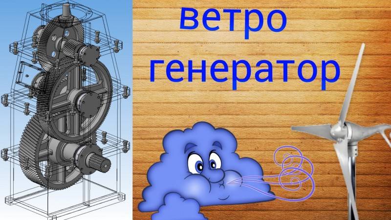 Comment fabriquer une éolienne de vos propres mains: appareil, principe de fonctionnement + meilleurs produits faits maison