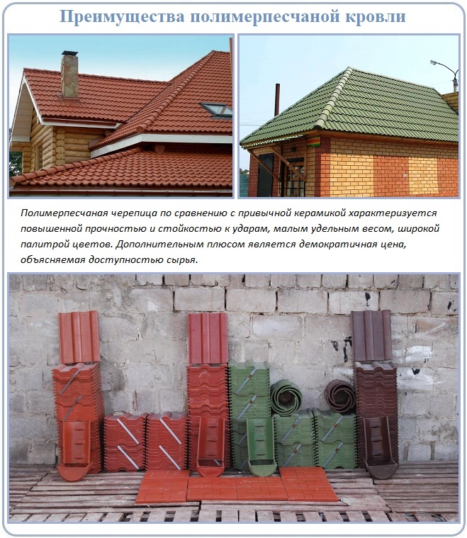 Puits de sable polymère: dispositif, avantages et inconvénients, règles d'installation