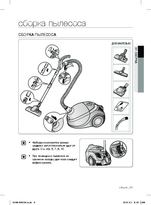 Instructions de démontage de l'aspirateur Samsung 1600w