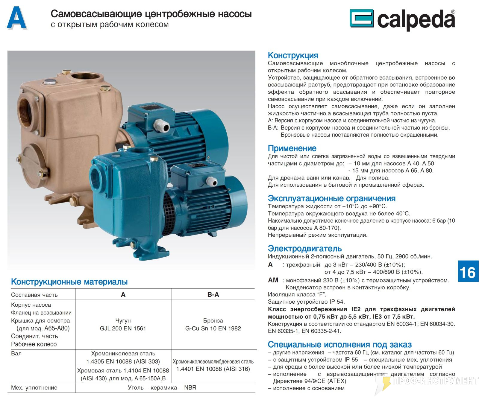 Pompes auto-amorçantes - objectif, appareil, aperçu des modèles