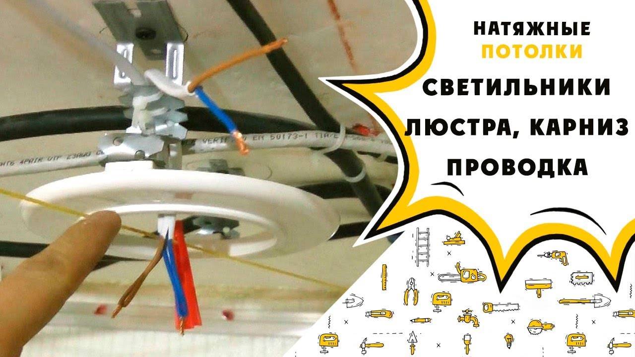 Installation de câblage à faire soi-même: règles pour les travaux électriques