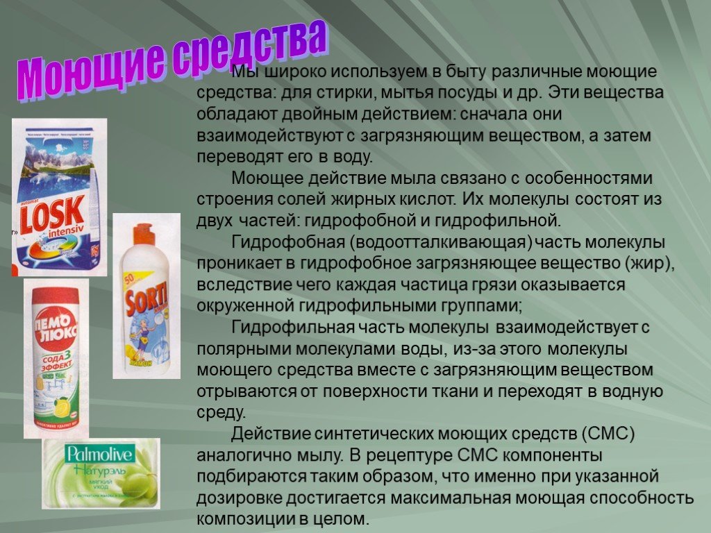 Comment choisir les détergents et nettoyants pour nettoyer les locaux ? caractéristiques de la chimie professionnelle pour le nettoyage