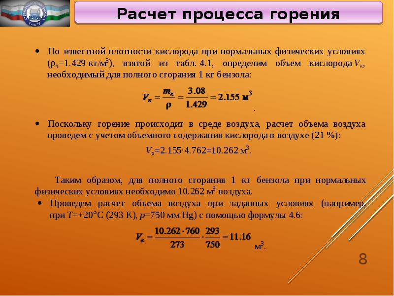 Exemples de calculs pour la formation de polluants à partir d'équipements individuels (chaudières à gaz, cuisinières à gaz pour la cuisson) | plate-forme d'auteur