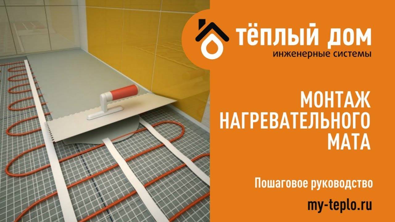 Plancher chauffant à l'eau sous le carrelage : pose à faire soi-même !