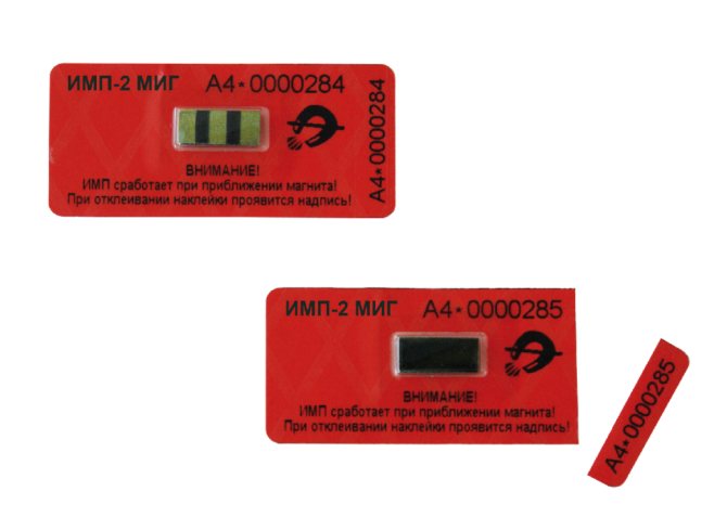 Scellés antimagnétiques sur les compteurs d'eau: qu'est-ce que c'est, quels types de protection existe-t-il, à quoi ressemblent les autocollants, comment fonctionnent-ils, la légalité de leur installation