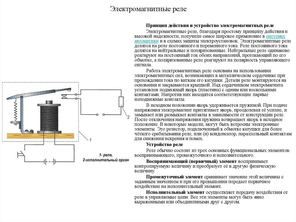 Relais thermique - principe de fonctionnement, types, appareil. instructions sur la façon de sélectionner et de connecter l'équipement