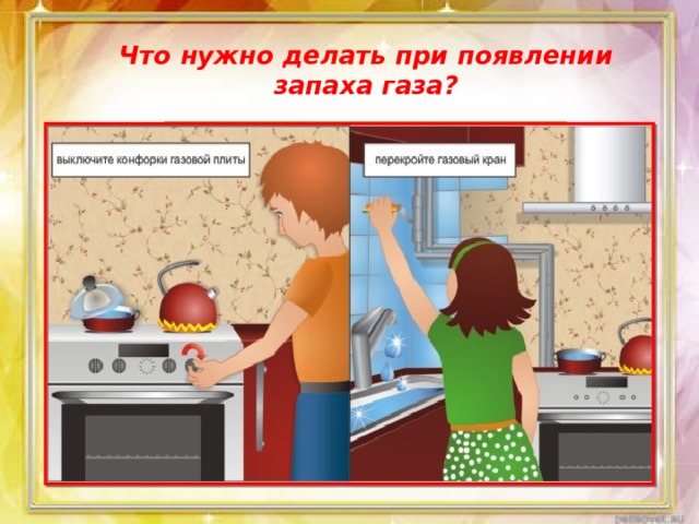 Comment vérifier une fuite de gaz à la maison : des moyens efficaces pour vérifier et traiter une fuite
