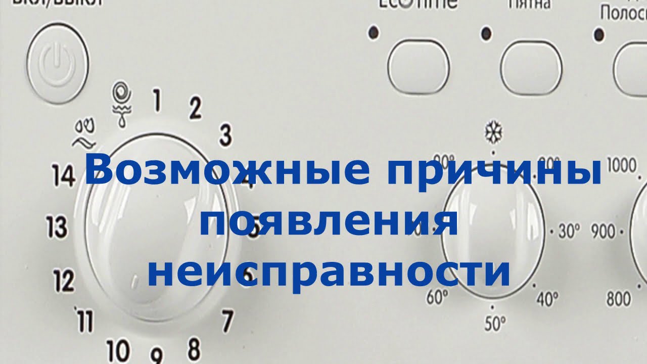 Comment réparer vous-même votre panne de machine à laver Indesit ?
