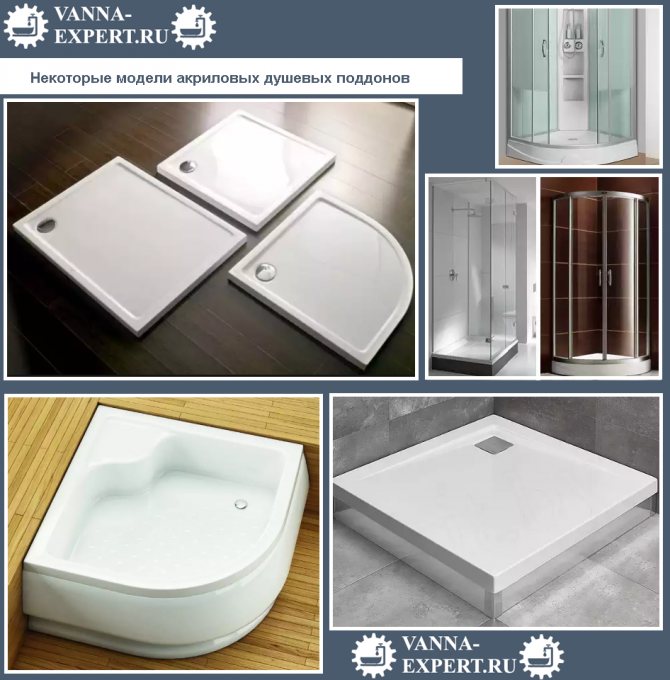 Receveurs de douche - formes et tailles