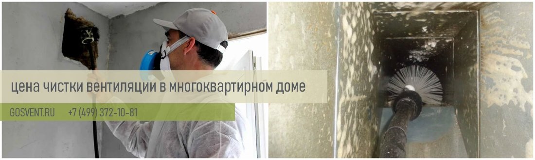 Nettoyage des conduits de ventilation : instructions étape par étape