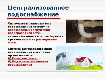 Comment concevoir et installer l'approvisionnement en eau d'une maison privée