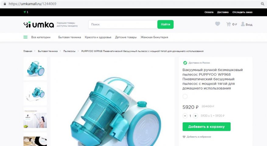 Aspirateur Puppyoo wp526-c